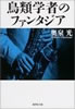 book-Okuizumi-01.jpg