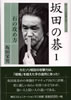 book-go-sakata-01.jpg