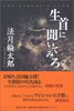 book-norizuki-01.jpg