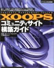 book-xoops-01.jpg