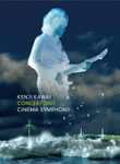 DVD-KawaiKenji-Cinema.jpg