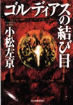 book-KomatsuSakyo-01.jpg
