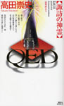 book-QED-09.jpg