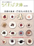 book-Rakutabi-12.jpg