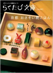 book-Rakutabi-18.jpg