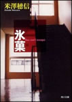 book-Yonezawa-03.jpg