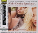 CD-Barcelona-OST.jpg