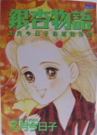 book-FumizukiKyoko-01.jpg