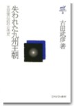book-FurutaTakehiko-01.jpg