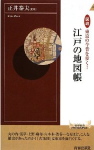 book-seisyun-Edo.jpg